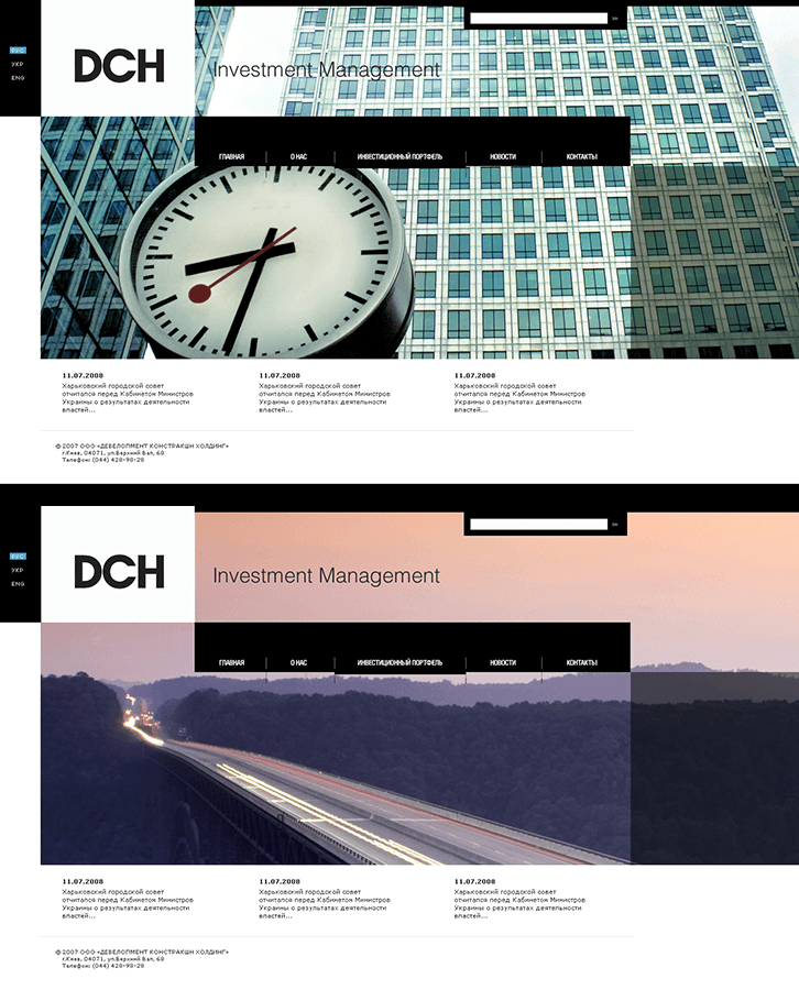 Эскиз проекта DCH