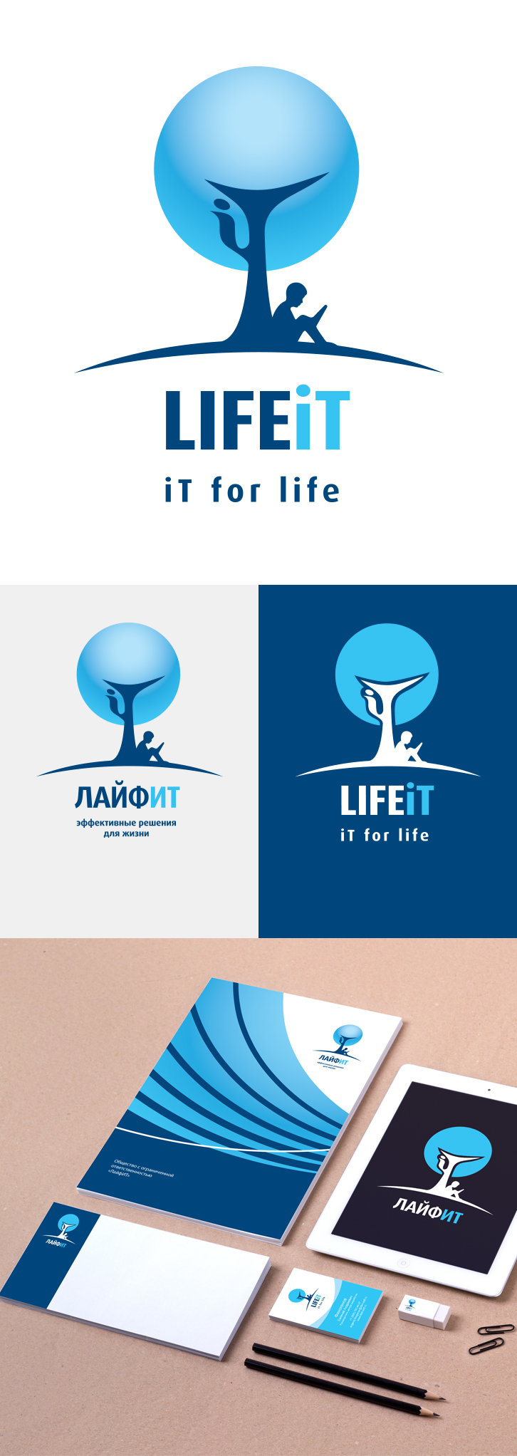 Эскиз проекта LIFEiT — iT for life
