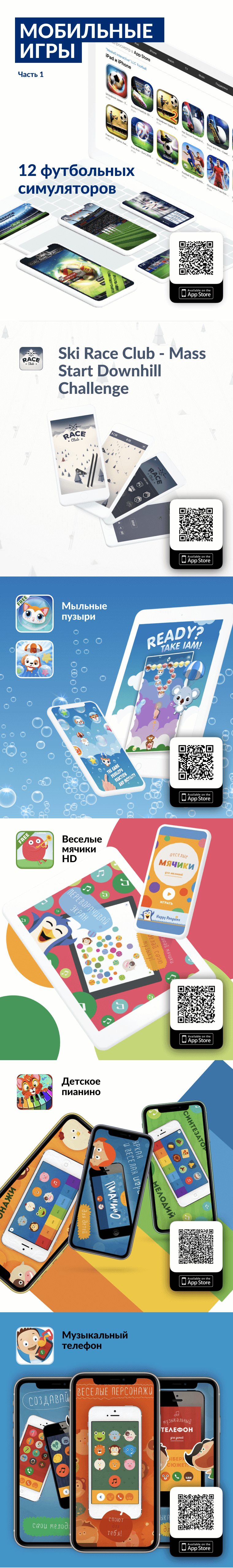 Эскиз проекта Mobile games for kids