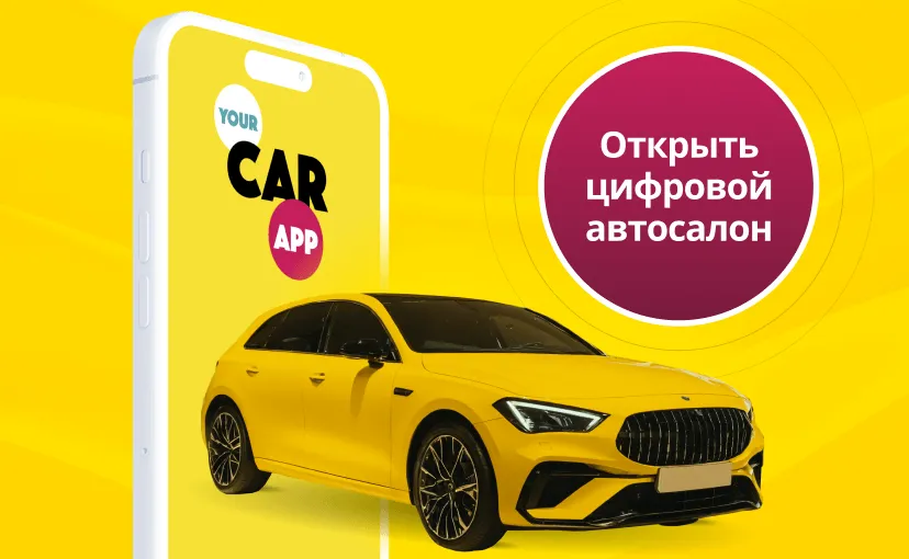case-yourcarapp-mob-10