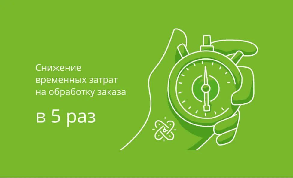 case-lmorderapp-mob-7