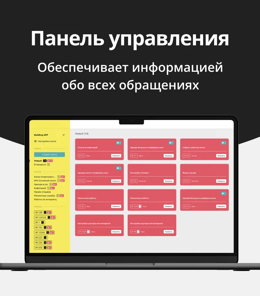 case-yourbuildingapp-mob-7