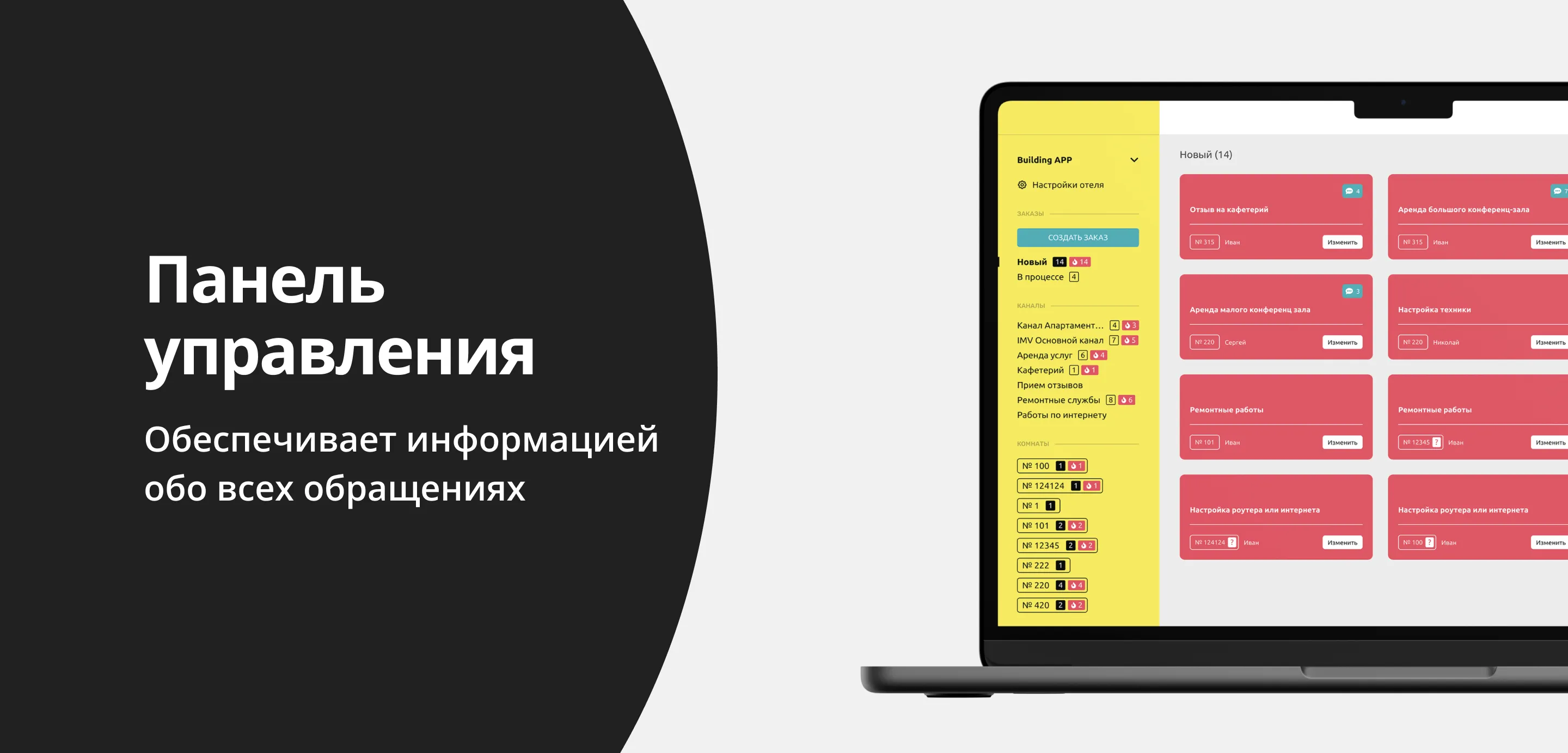 case-yourbuildingapp-desk-7