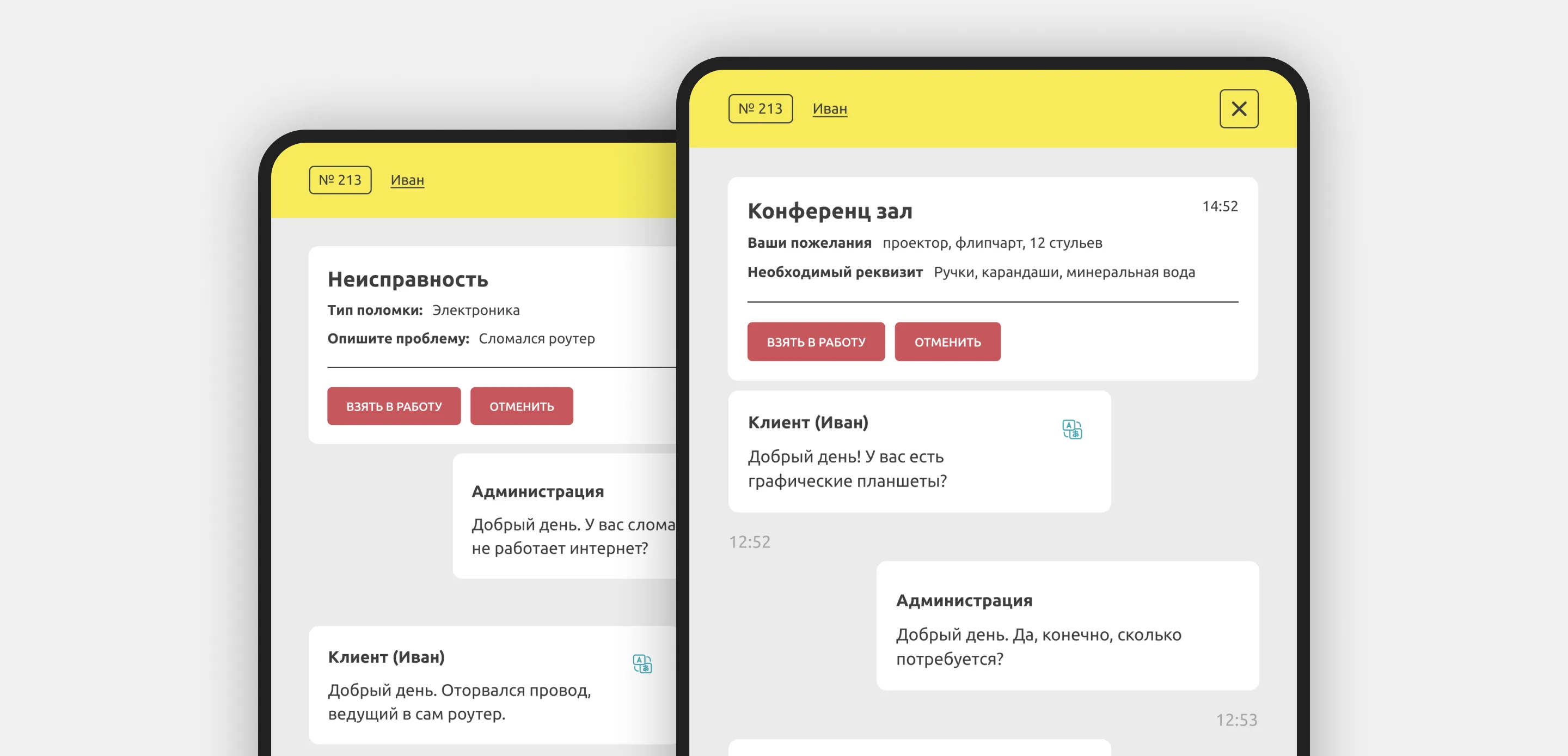 case-yourbuildingapp-mob-11