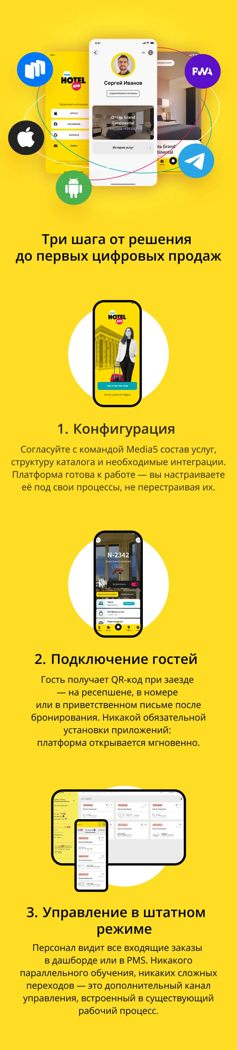 case-yourhotelapp-mob-15