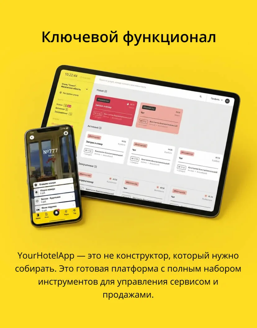 case-yourhotelapp-mob-12