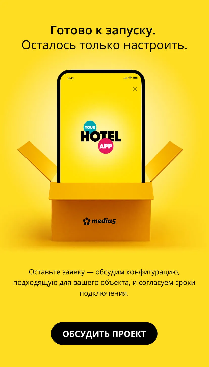case-yourhotelapp-mob-18
