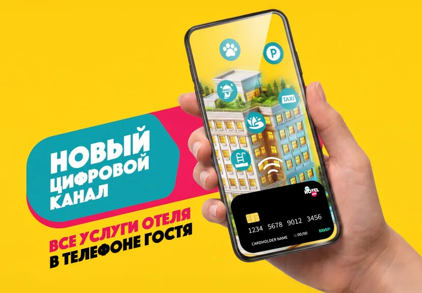 case-yourhotelapp-mob-1