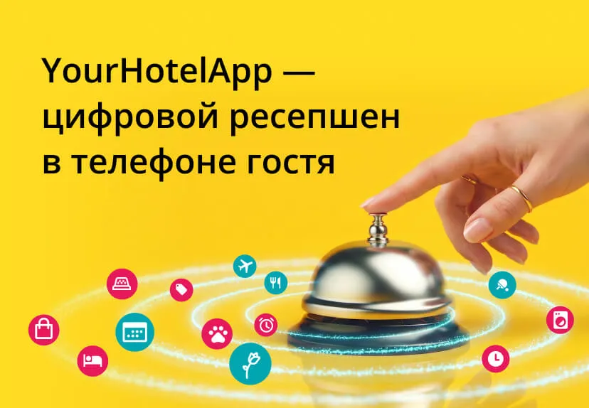 case-yourhotelapp-mob-3