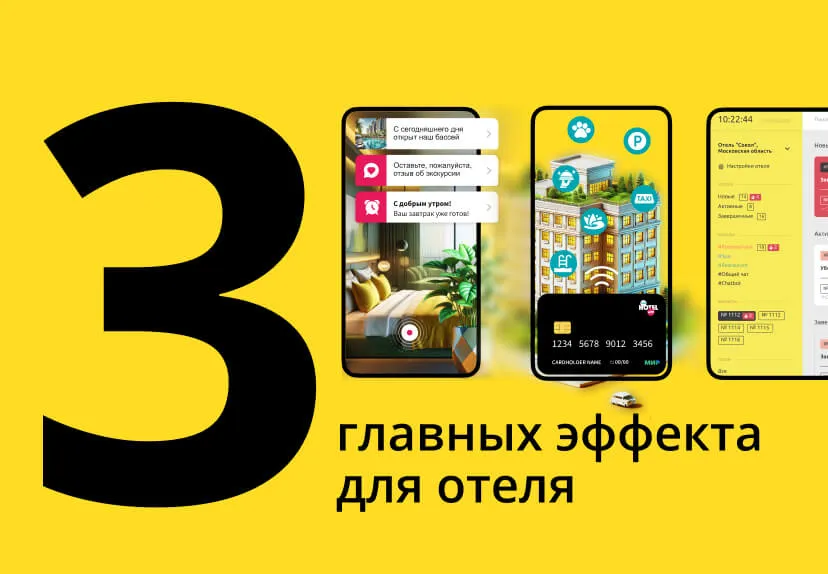 case-yourhotelapp-mob-5