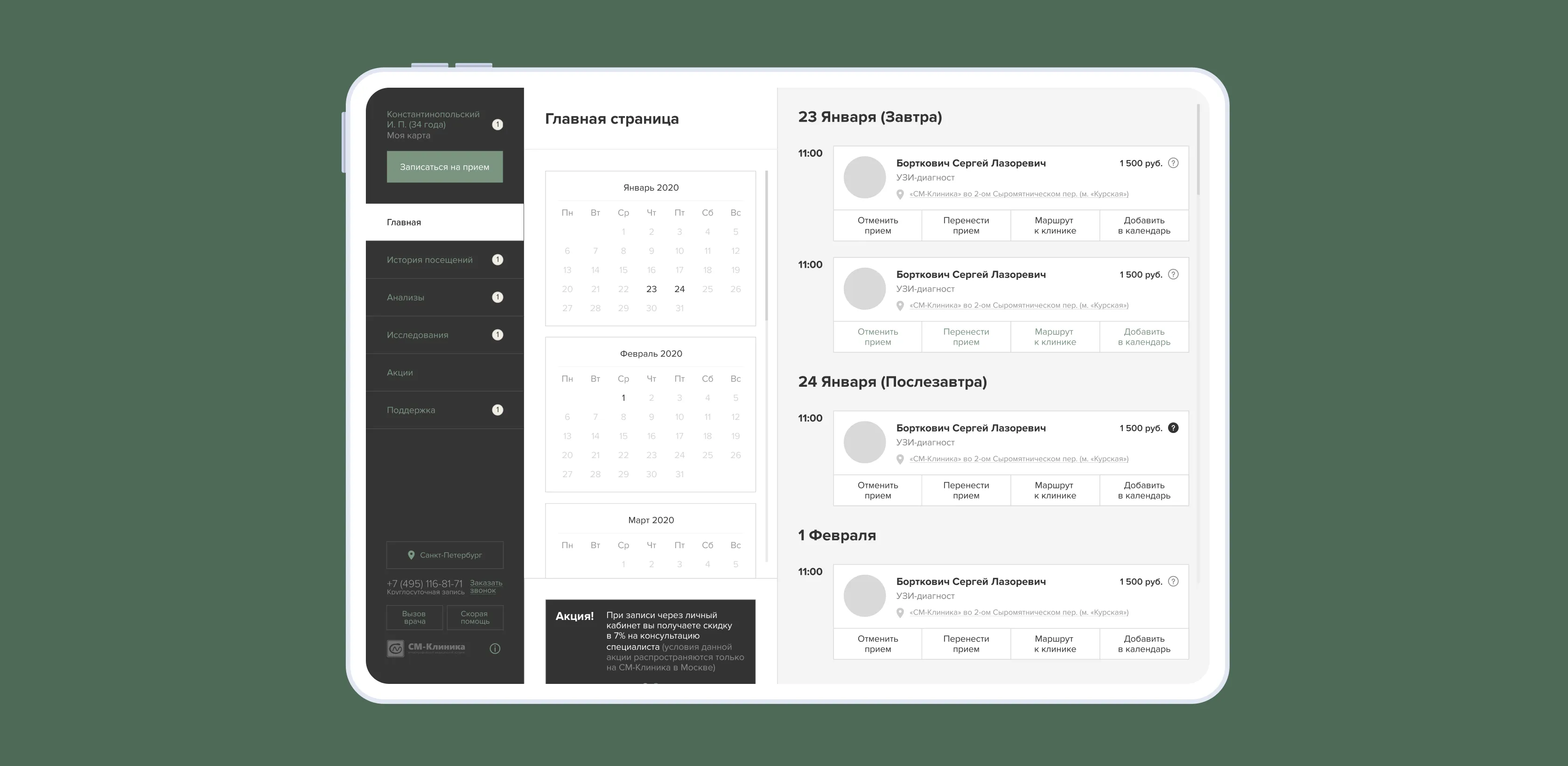 case-cmclinic-desk-3