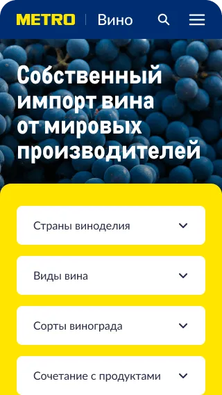 slide-metrowine-5-0