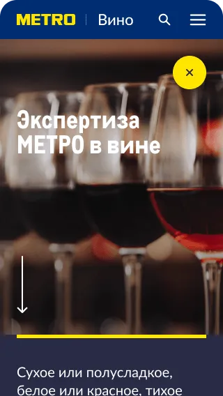 slide-metrowine-5-2