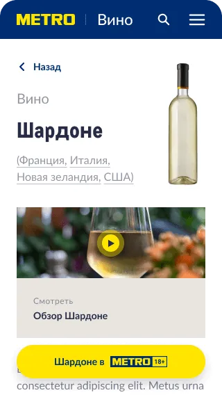 slide-metrowine-5-4