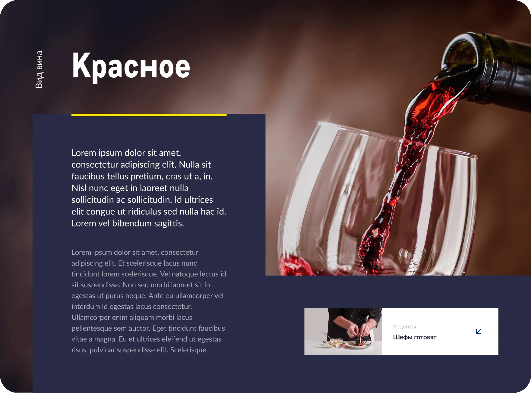 slide-metrowine-3-2