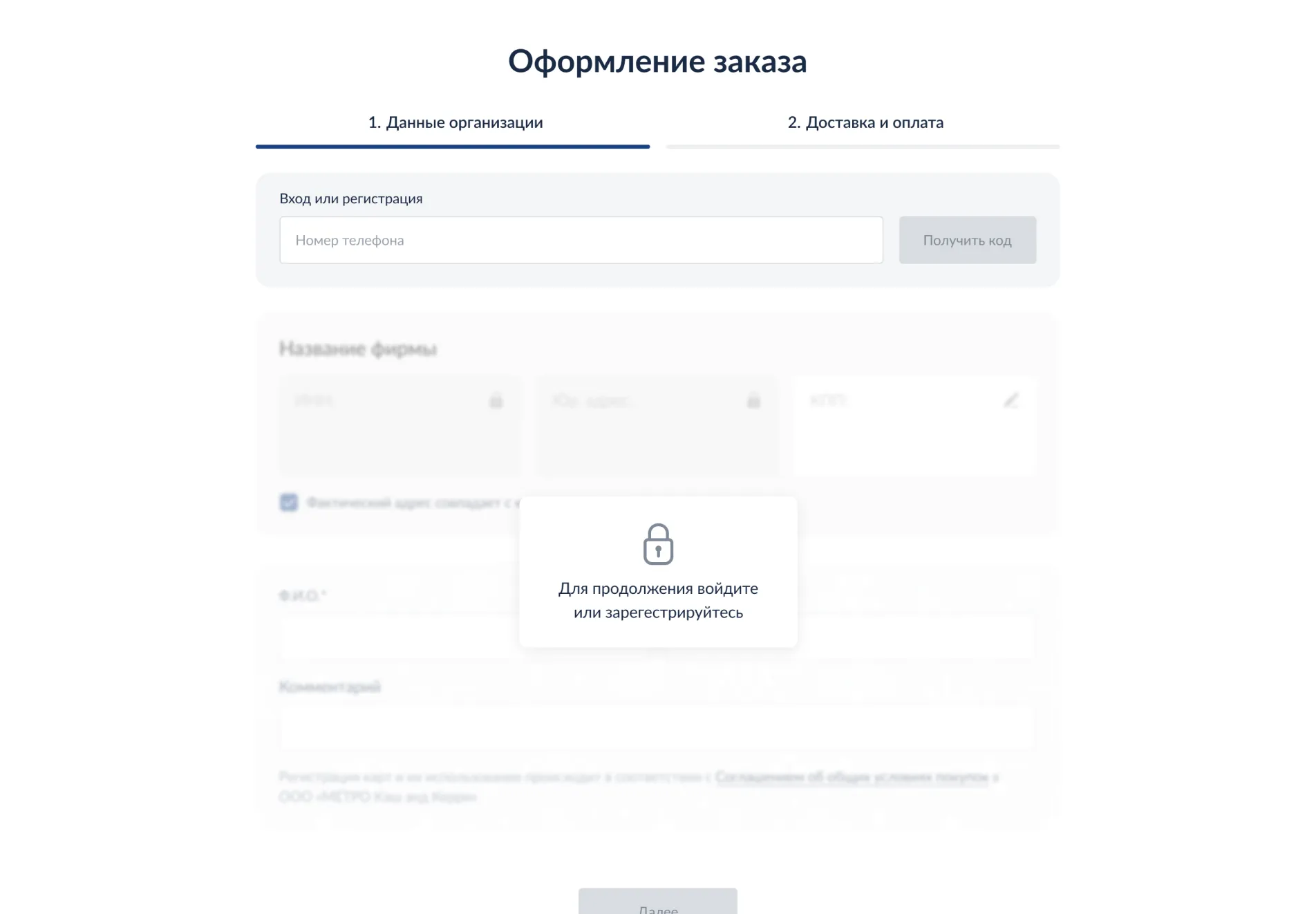 slide-metro_gift-8-0