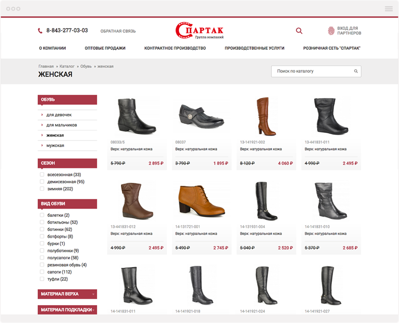 Официальные сайты фирм обуви. Фабрика обуви Юничел. Каталог обуви. Юничел каталог обуви.
